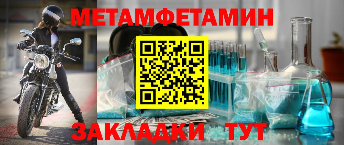 Амфетамин Розовый Ишим