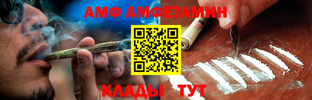 Ишим  Amphetamine Premium  Амфетамин  Вход с VPN 