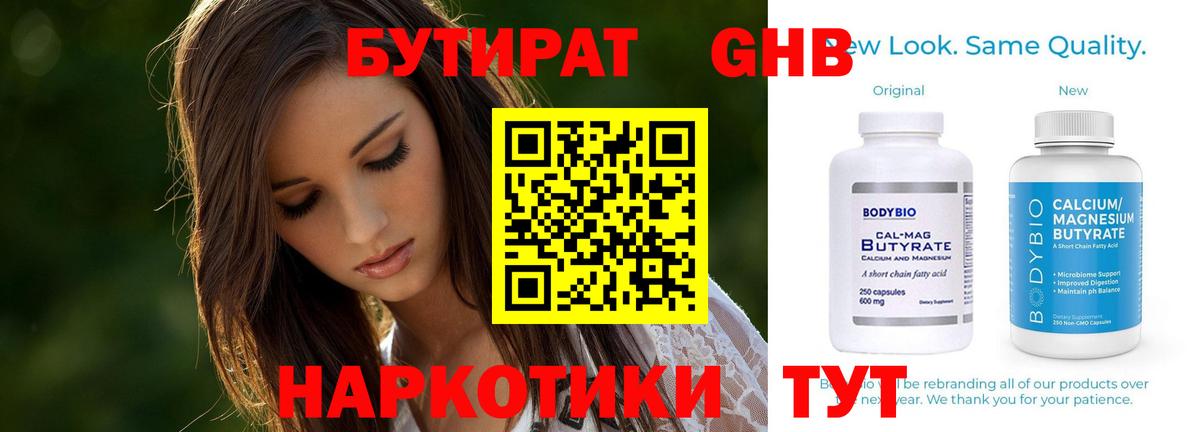 Ишим  Бутират буратино  Вход с VPN 