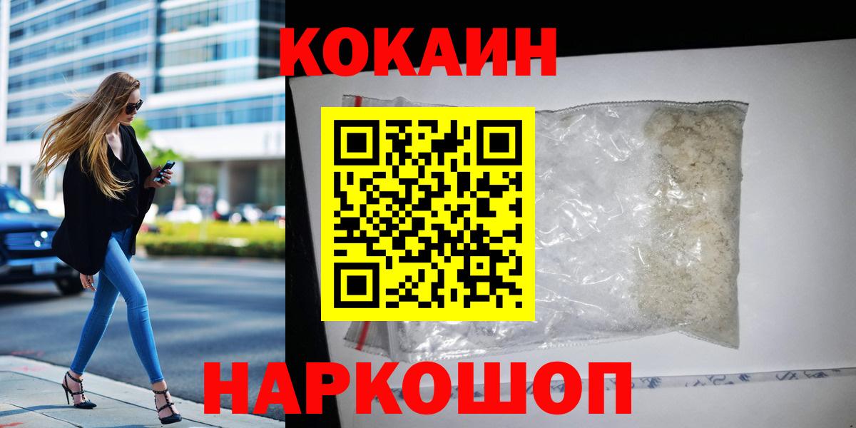 Ишим  КОКАИН Columbia  Вход с VPN  Кокаин 97% 