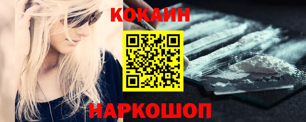 КОКАИН Колумбийский Ишим