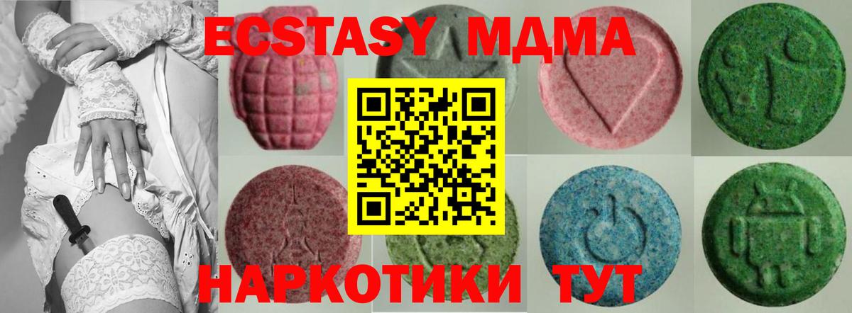ЭКСТАЗИ mix  Вход с VPN  МЕГА как зайти  Ишим  ЭКСТАЗИ круглые  Экстази 