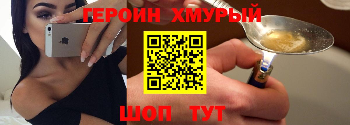Героин Афган  Вход с VPN  Ишим 
