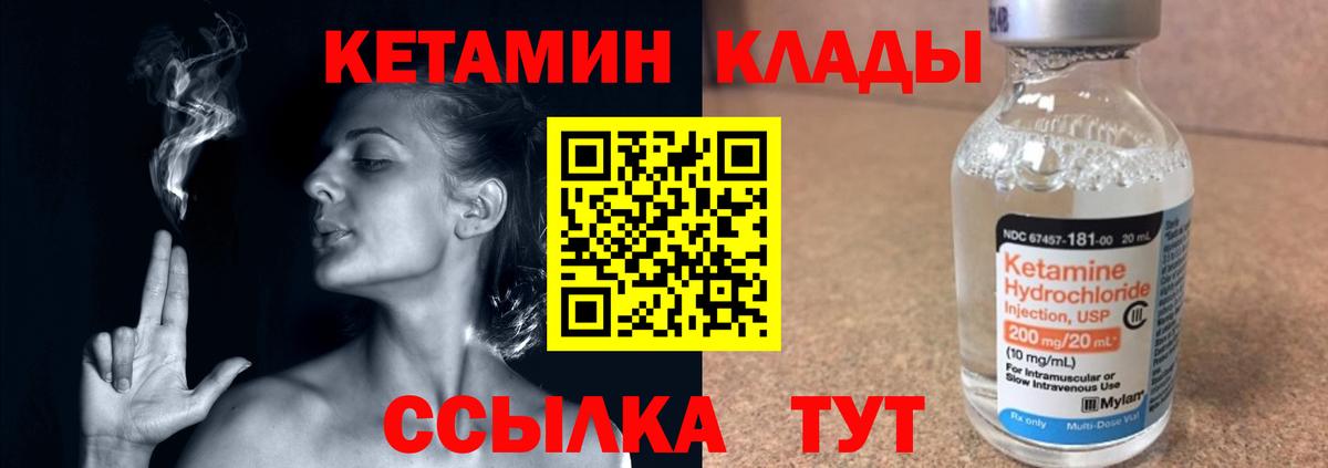 Кетамин ketamine  Вход с VPN  Ишим 
