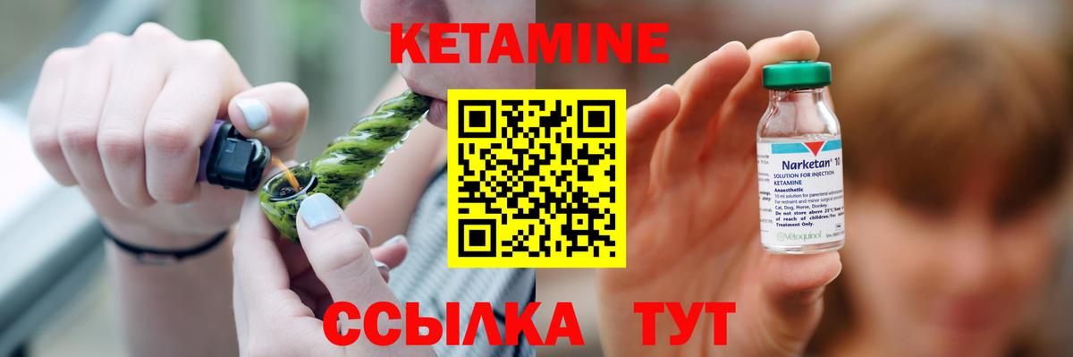 Кетамин ketamine Ишим