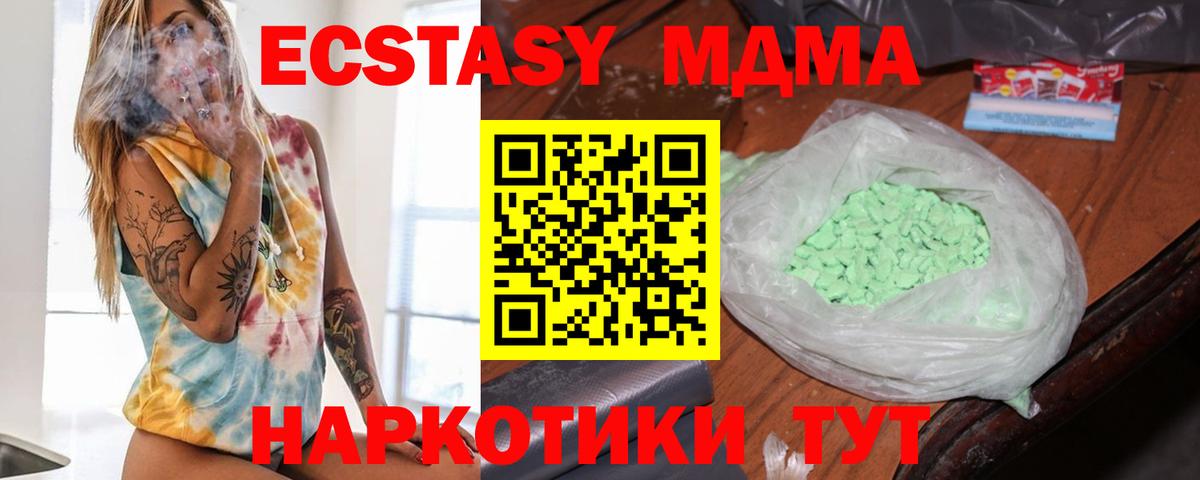 MDMA VHQ Ишим