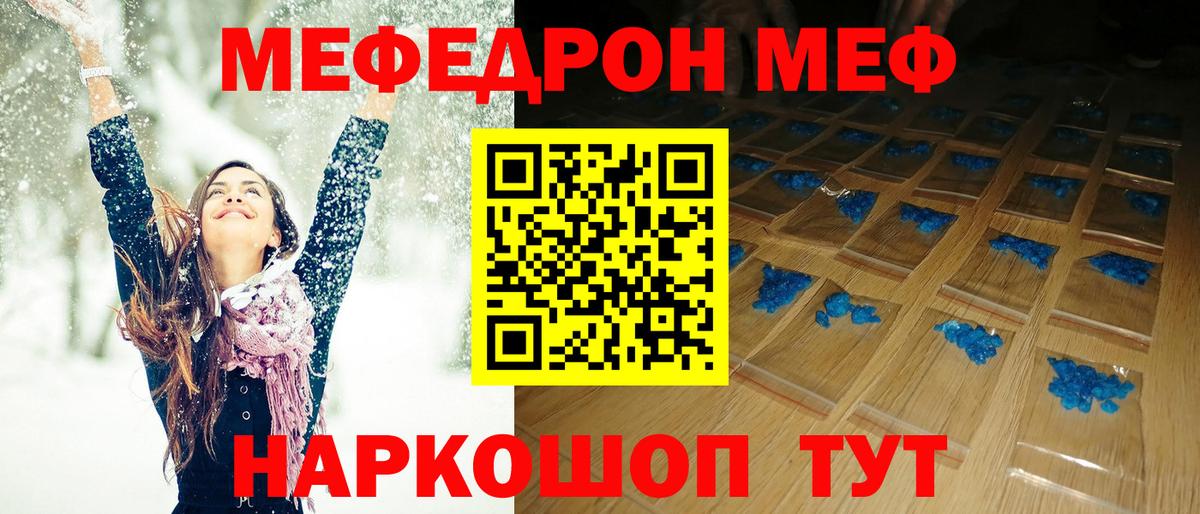 Меф мяу мяу  Мефедрон  Меф мука  Ишим  mega рабочий сайт  Вход с VPN 