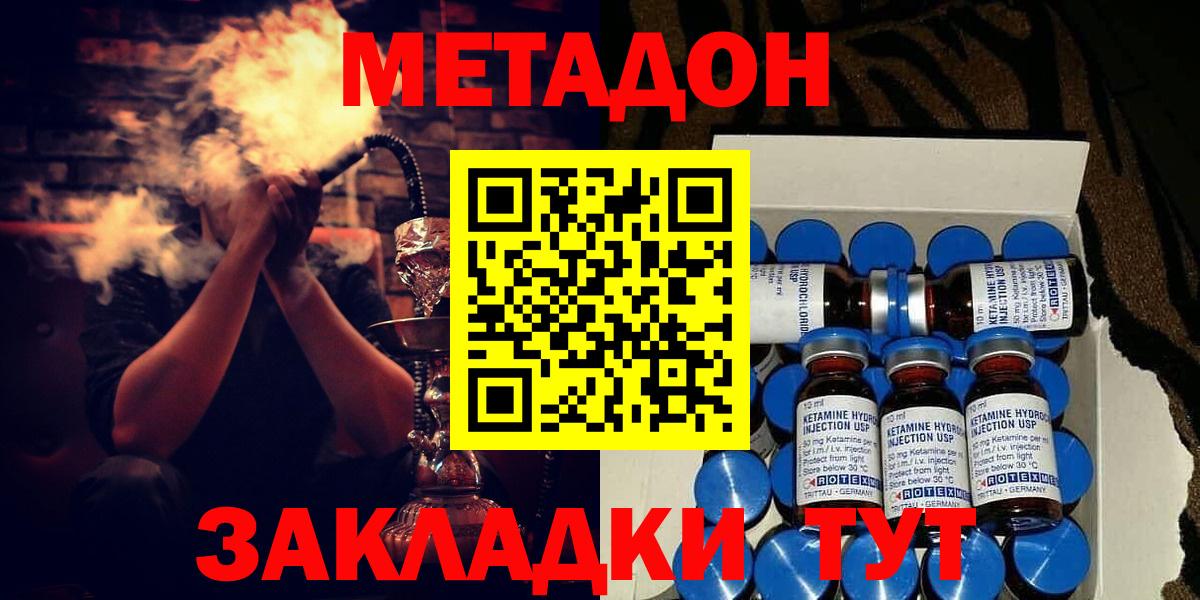 МЕТАДОН белоснежный Ишим