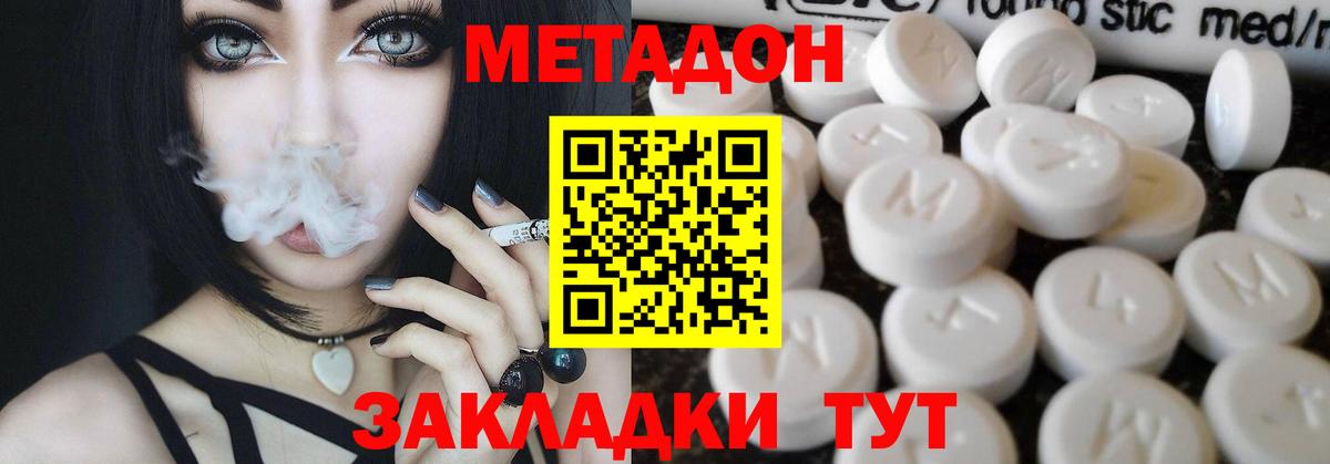 Ишим  МЕТАДОН мёд  Вход с VPN  hydra как войти  Метадон кристалл 