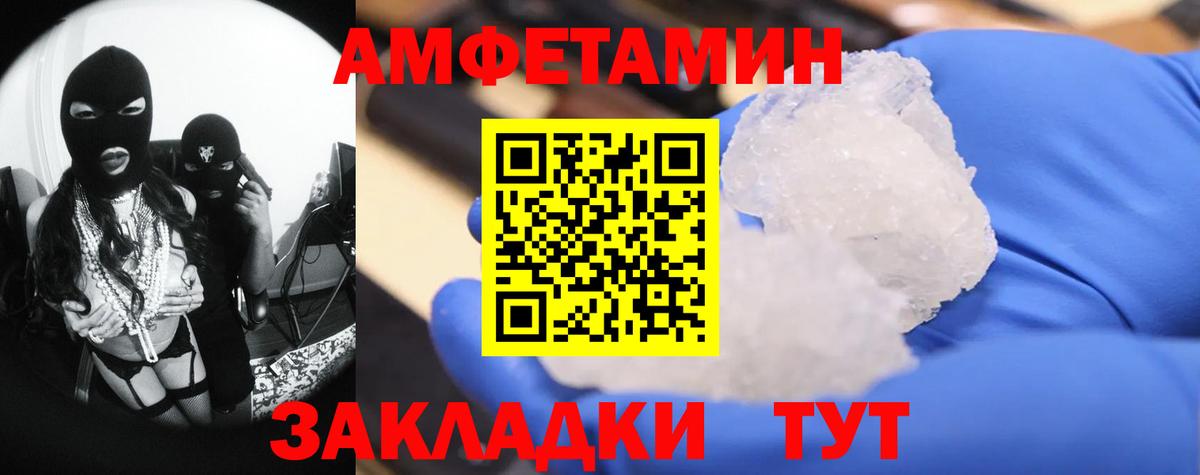 МЕТАМФЕТАМИН Methamphetamine Ишим