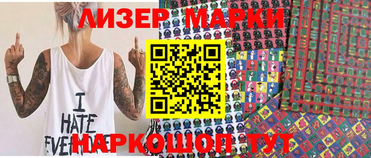 Марки N-bome 1500мкг  Вход с VPN  Марки N-bome  закладки  Марки N-bome 1500мкг  Ишим 