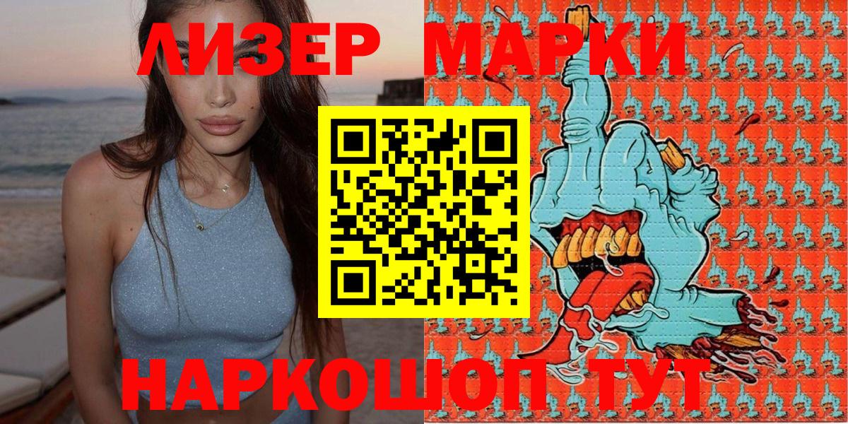 Марки N-bome 1,5мг Ишим