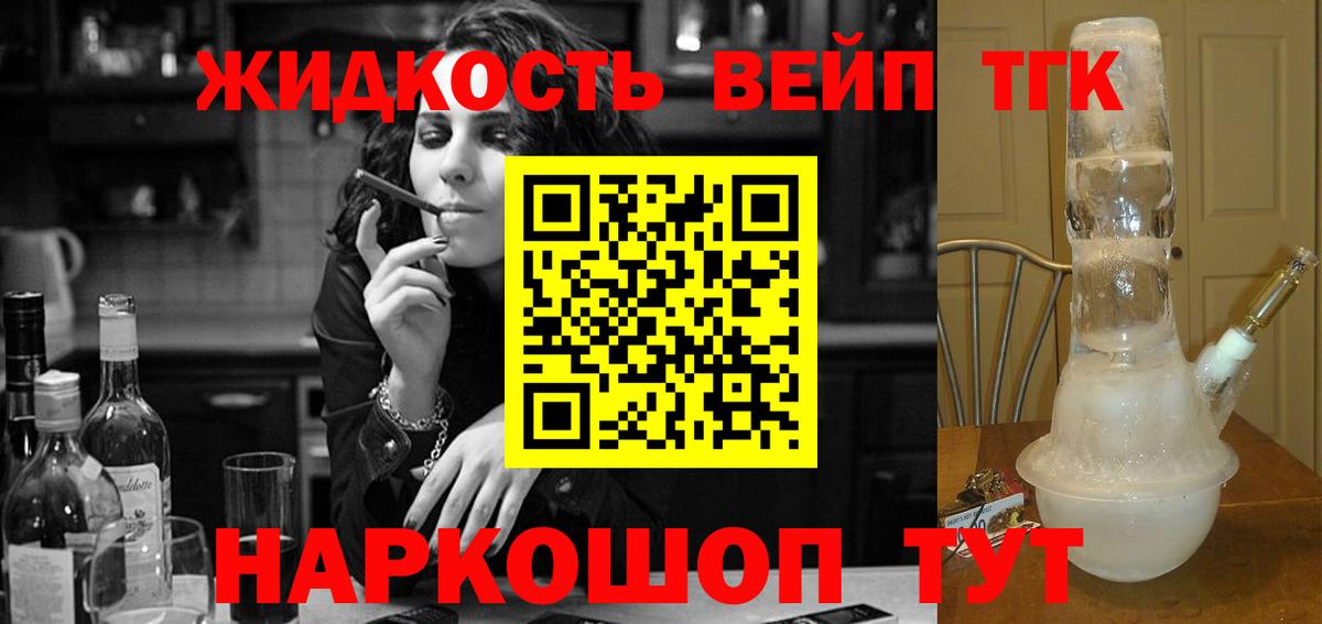 Дистиллят ТГК жижа  Вход с VPN  Дистиллят ТГК гашишное масло  Ишим 
