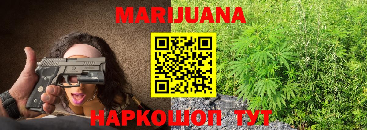 Бошки марихуана семена  Вход с VPN  Марихуана AK-47  Ишим 